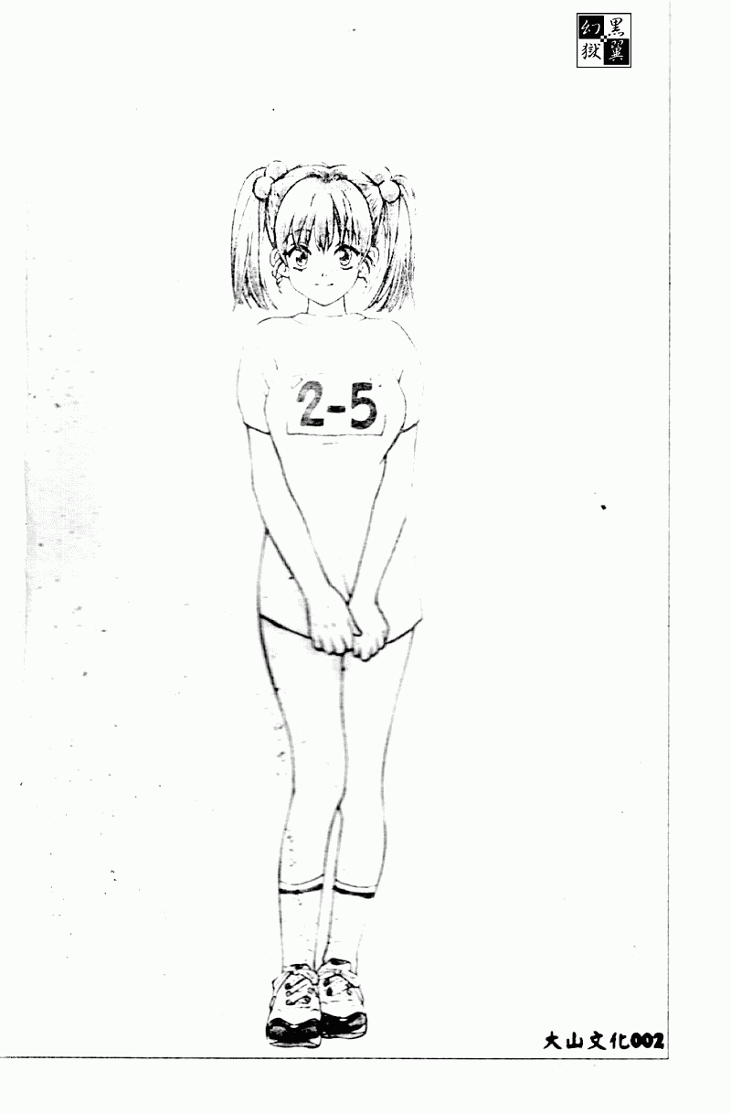 BABY POWDER page 5 full