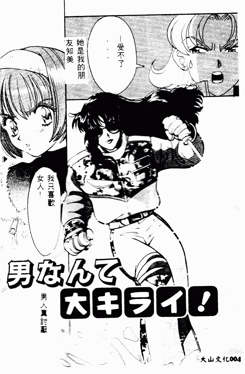 BABY POWDER page 7 full