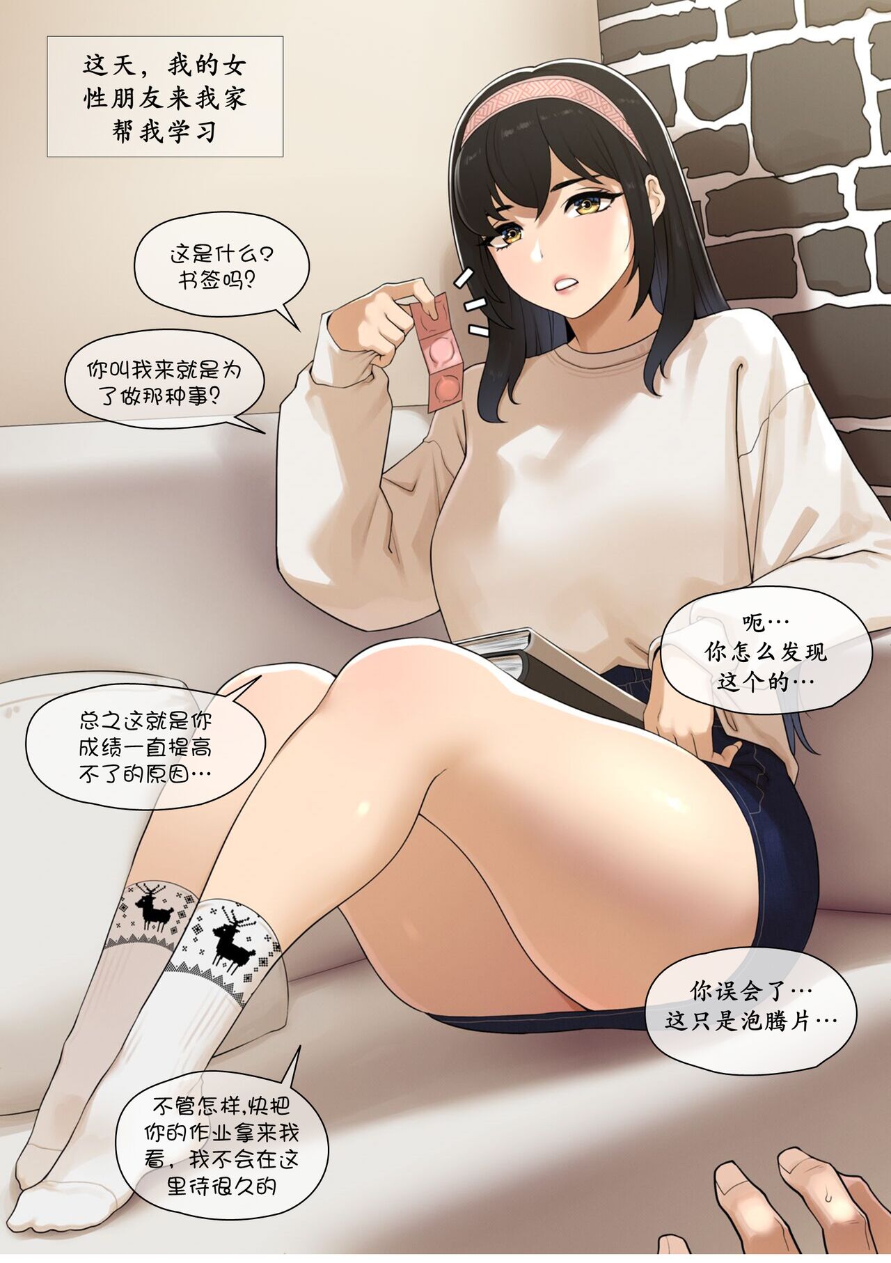 女友成双 page 3 full