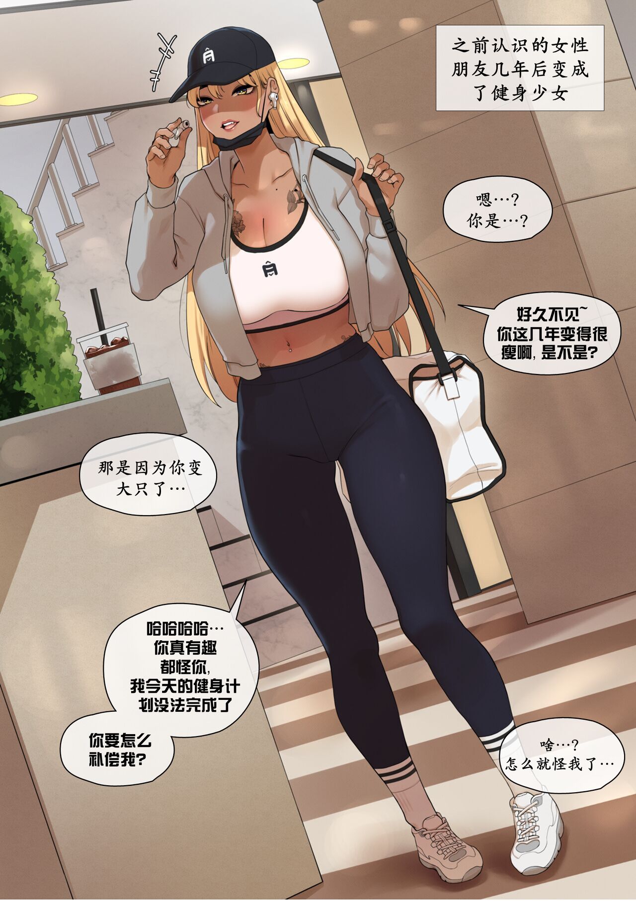 女友成双 page 5 full