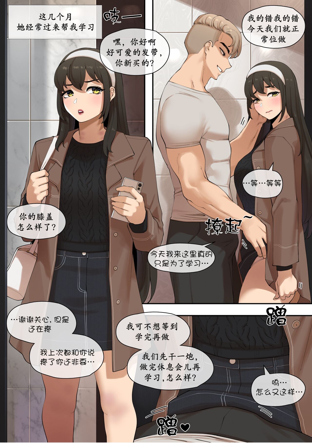 女友成双 page 8 full