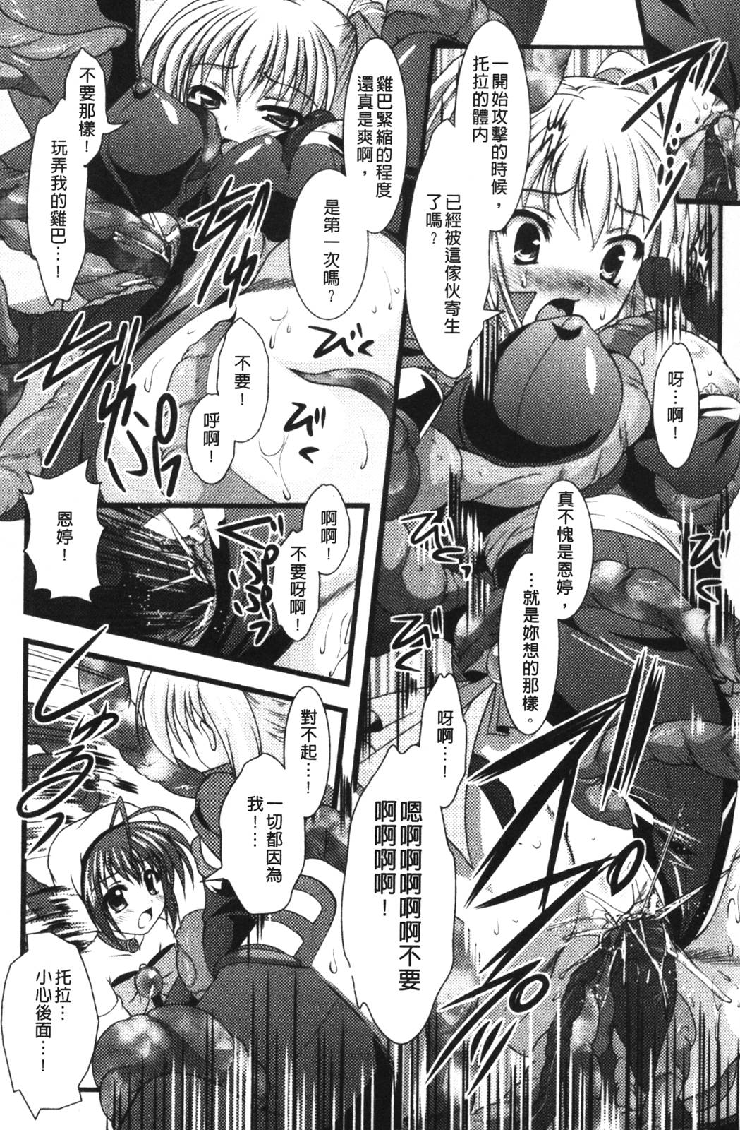 Chakusou Play - Put on Play! |  著裝性遊戲 page 10 full