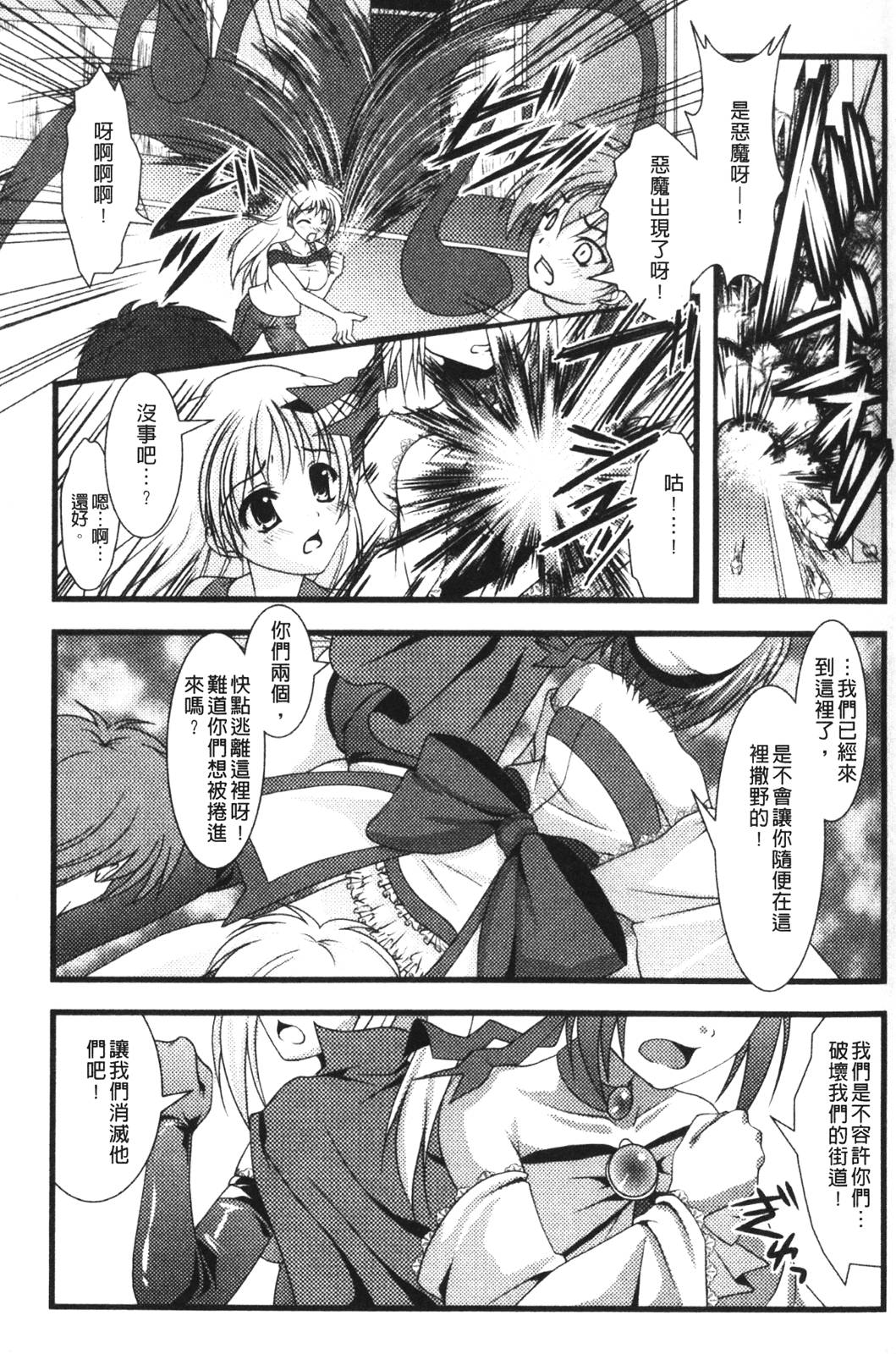 Chakusou Play - Put on Play! |  著裝性遊戲 page 4 full