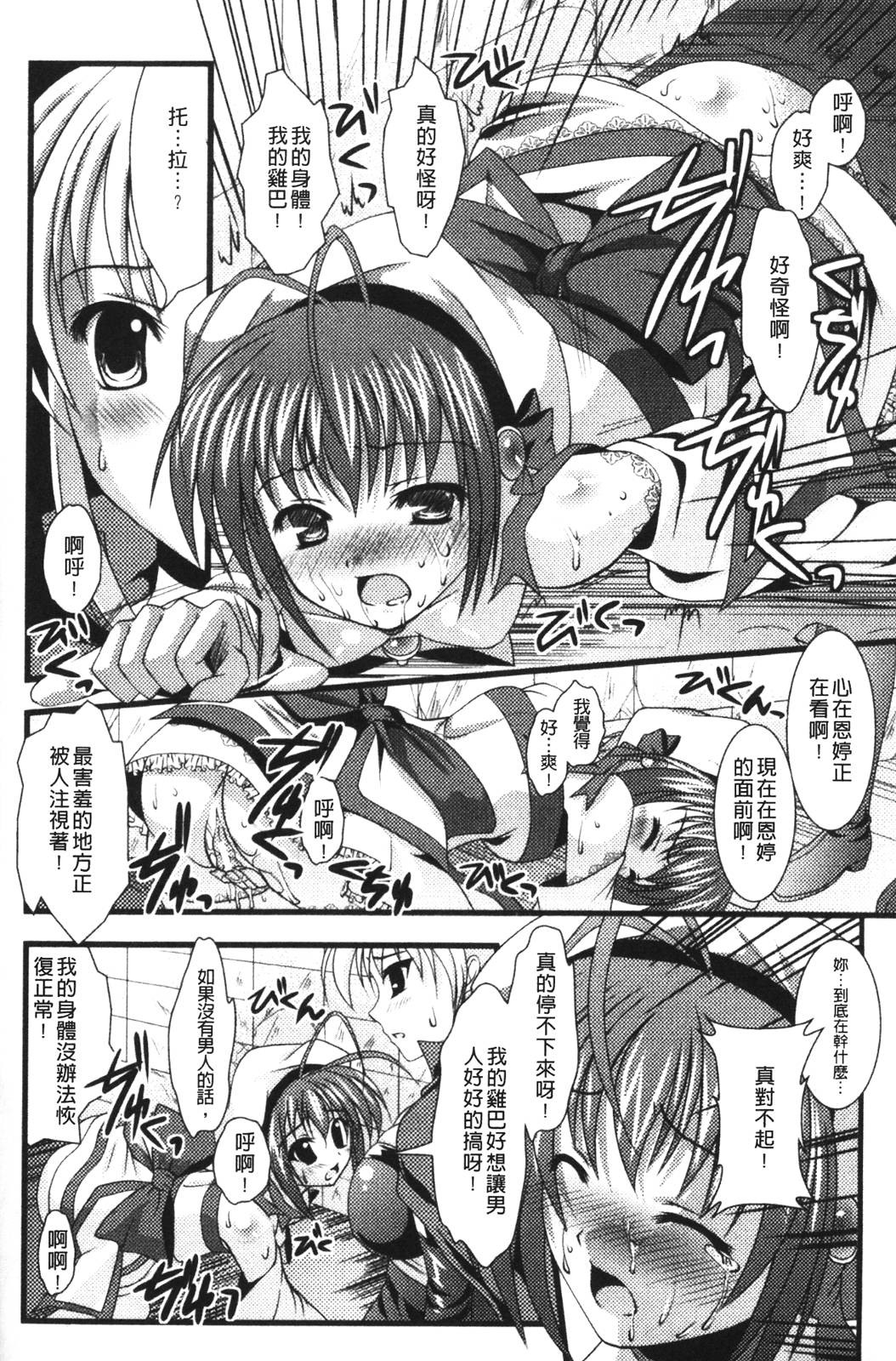 Chakusou Play - Put on Play! |  著裝性遊戲 page 7 full