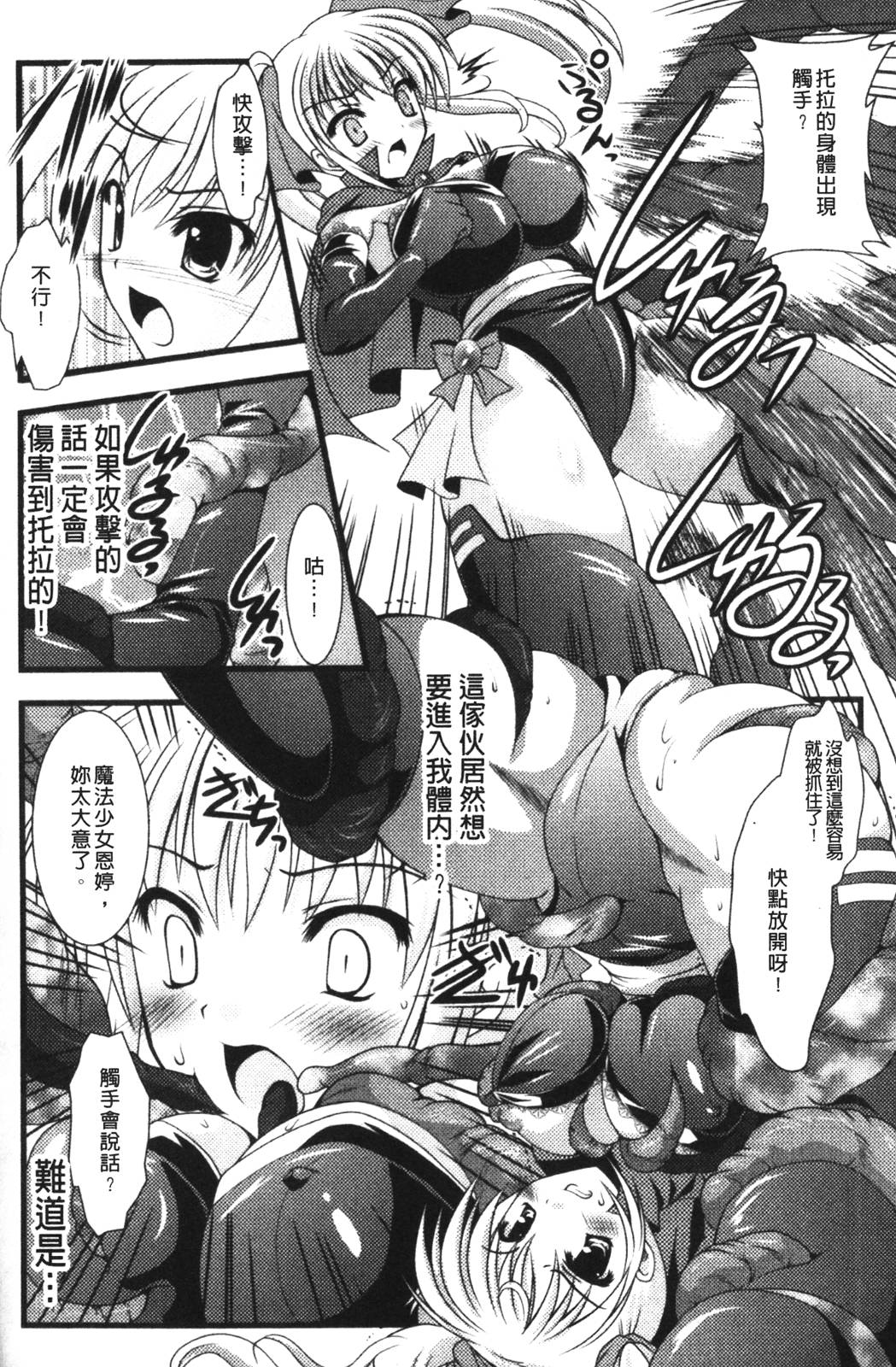 Chakusou Play - Put on Play! |  著裝性遊戲 page 9 full