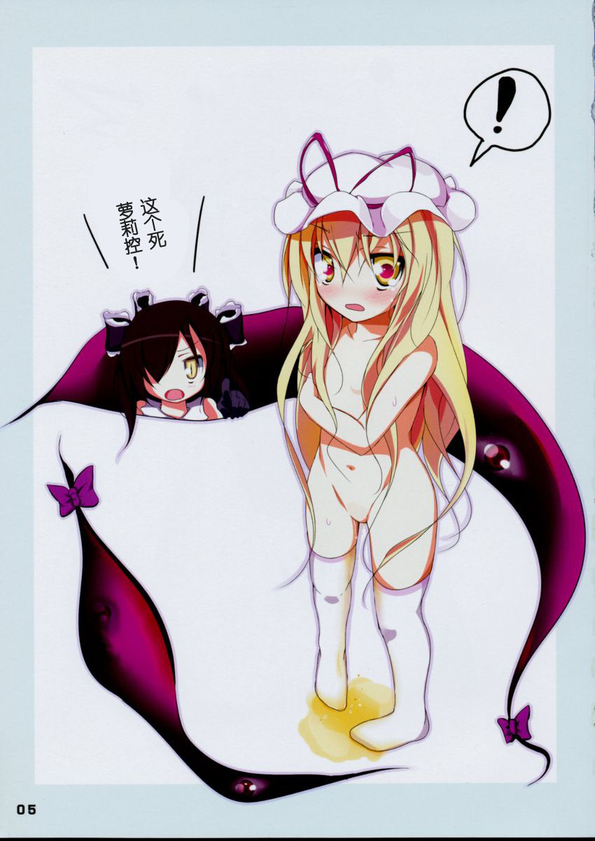 Touhou Nyounyoumu page 4 full