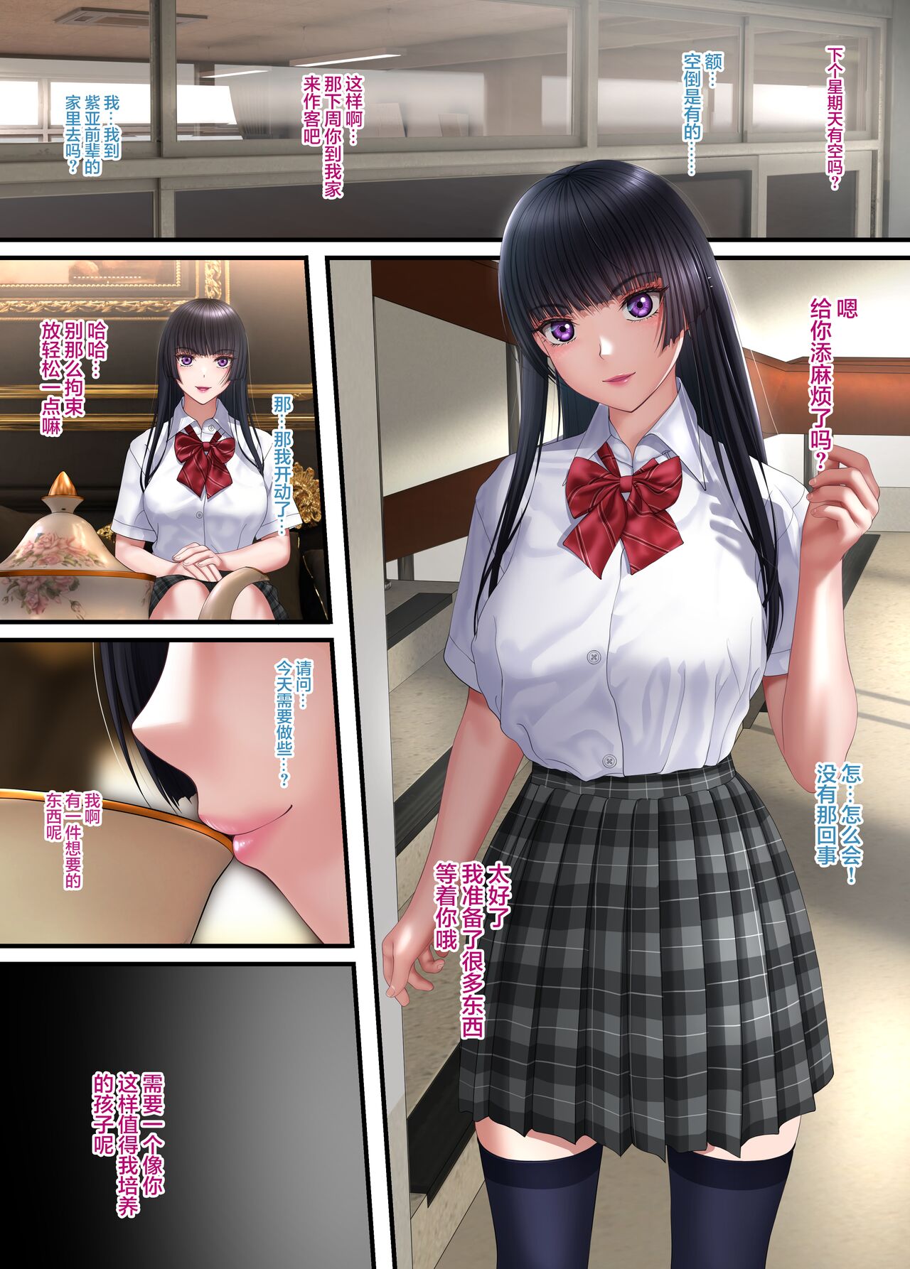 Shidou Joou _Mesuiki no Yorokobi o Surikomarete Otosareru Boku.~ page 3 full