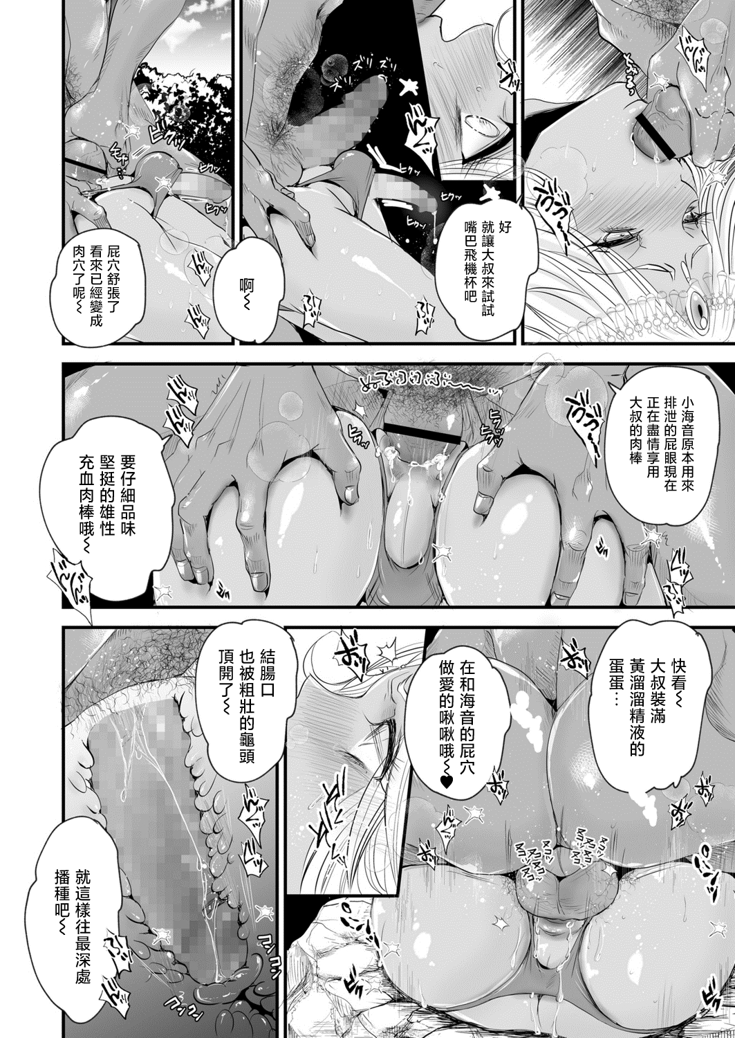 Tensei Sitara Ore TUEEE no Yotei ga Anaru YOEEE ni Natta Ken page 6 full