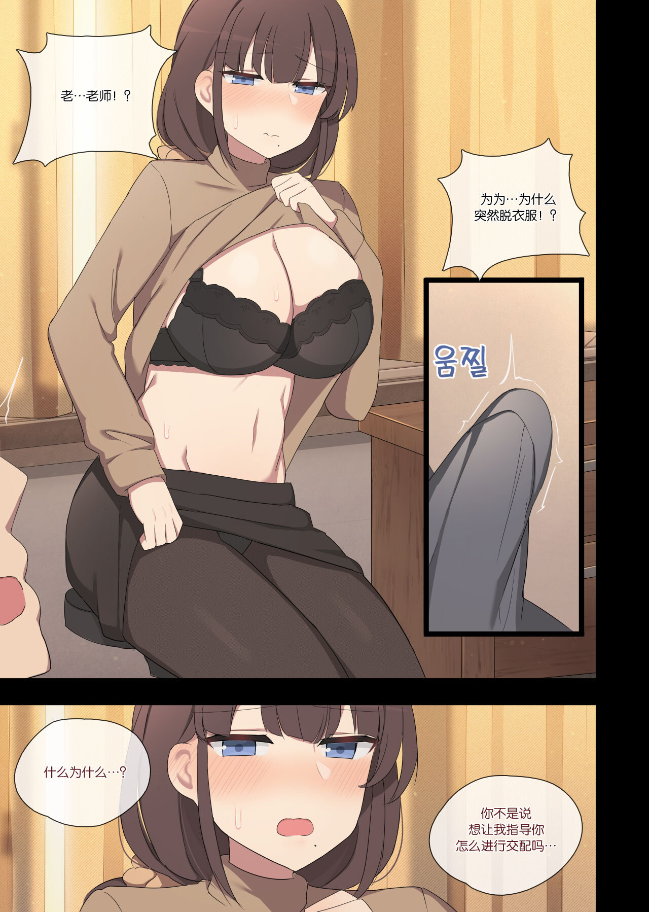 maying press 4 page 10 full