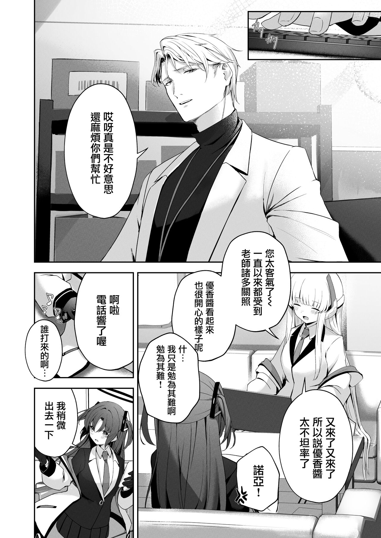 16℃ Celcius  - 16 DEGREES CENTIGRADE page 5 full