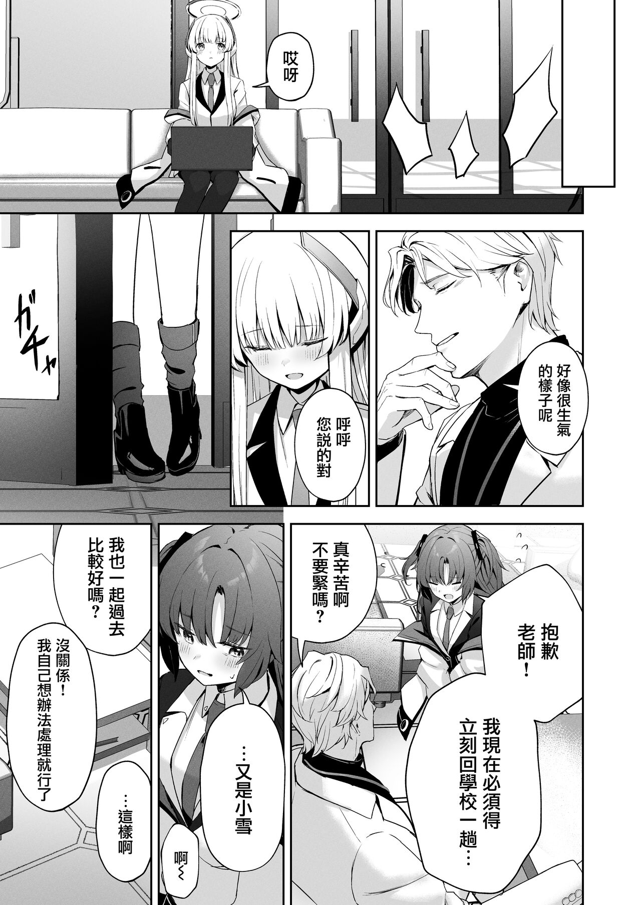 16℃ Celcius  - 16 DEGREES CENTIGRADE page 6 full