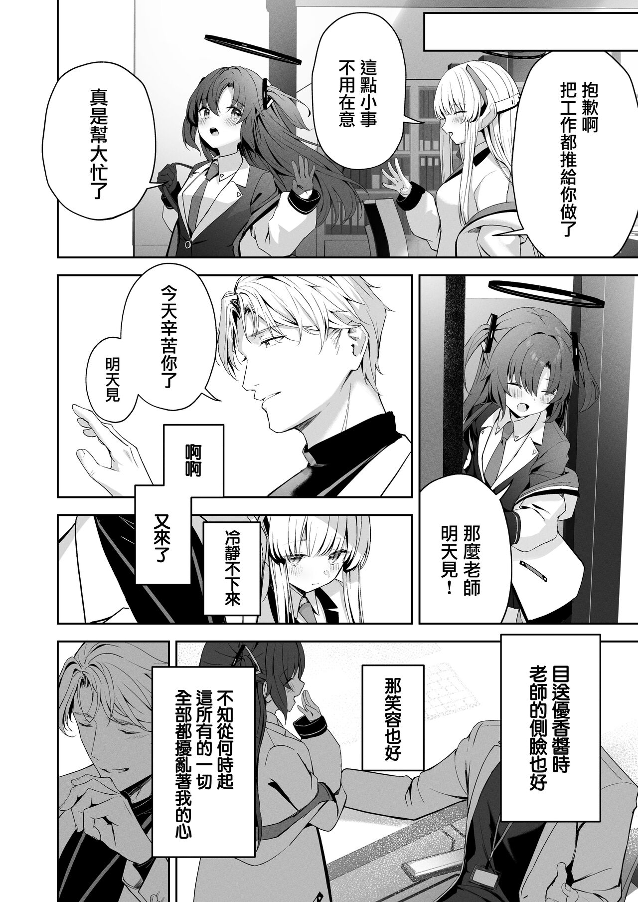 16℃ Celcius  - 16 DEGREES CENTIGRADE page 7 full