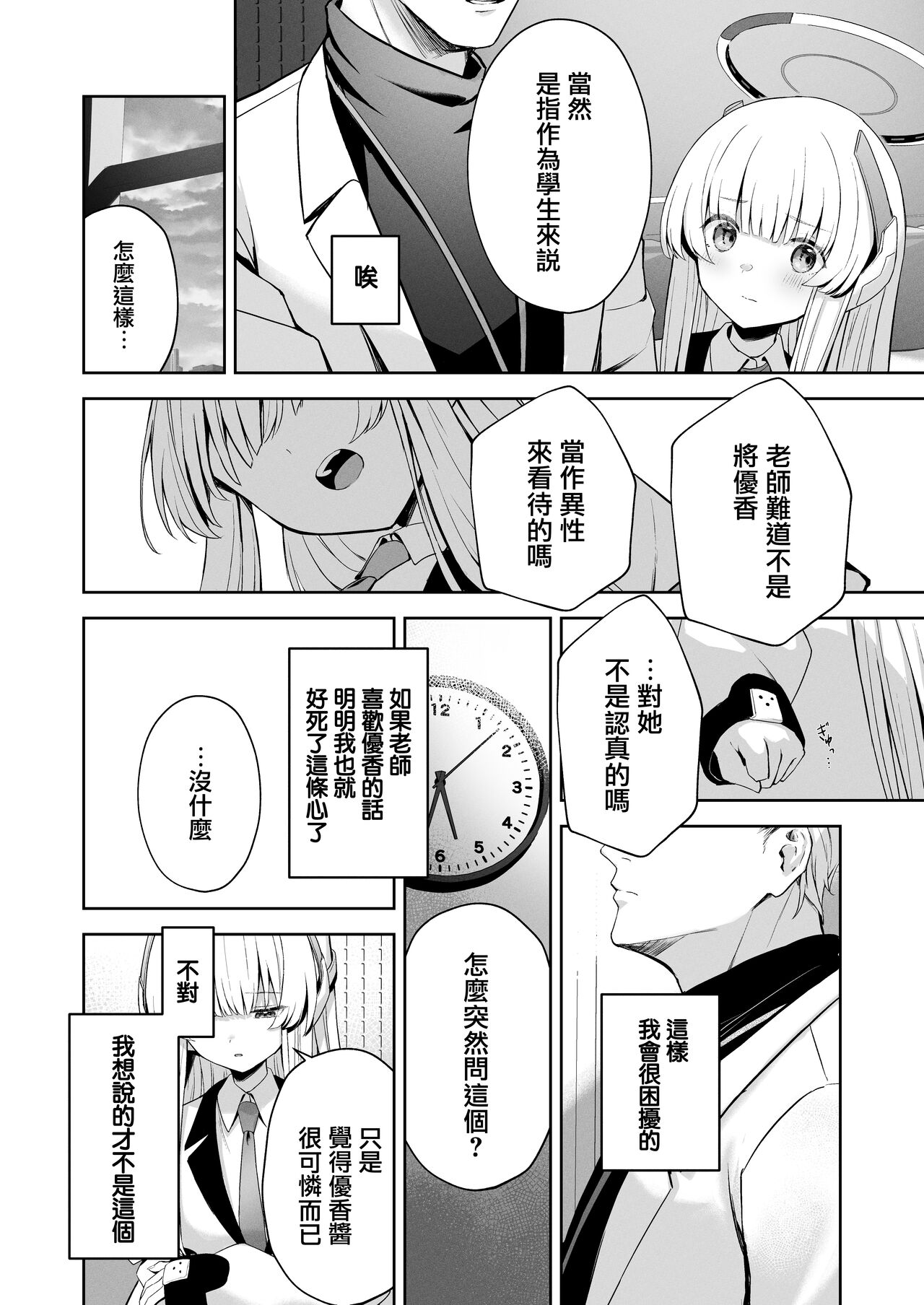 16℃ Celcius  - 16 DEGREES CENTIGRADE page 9 full