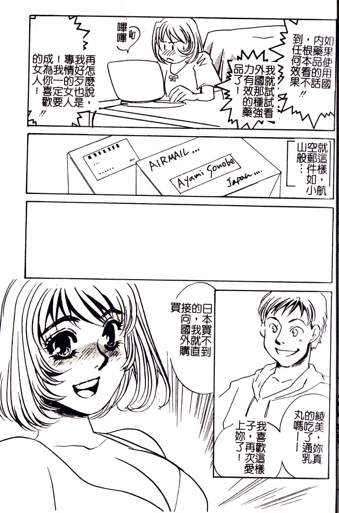 M Onna Mandara page 6 full