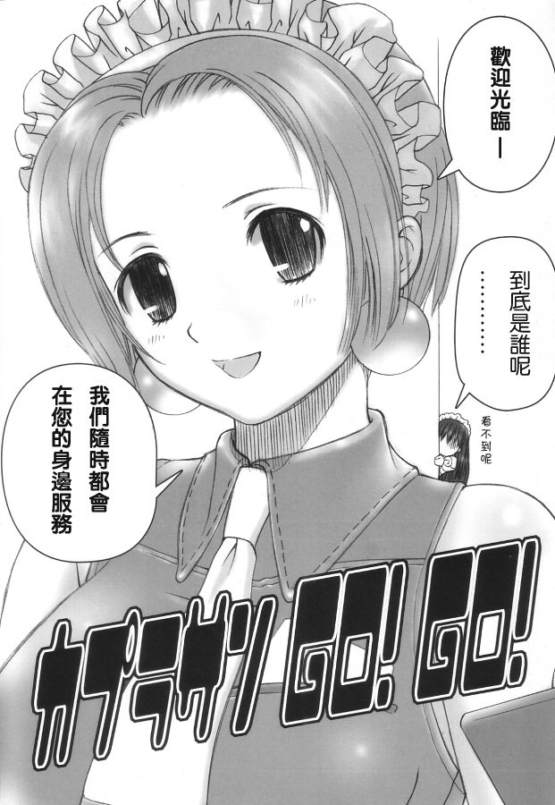 Kaburimon Vol. 2 page 10 full