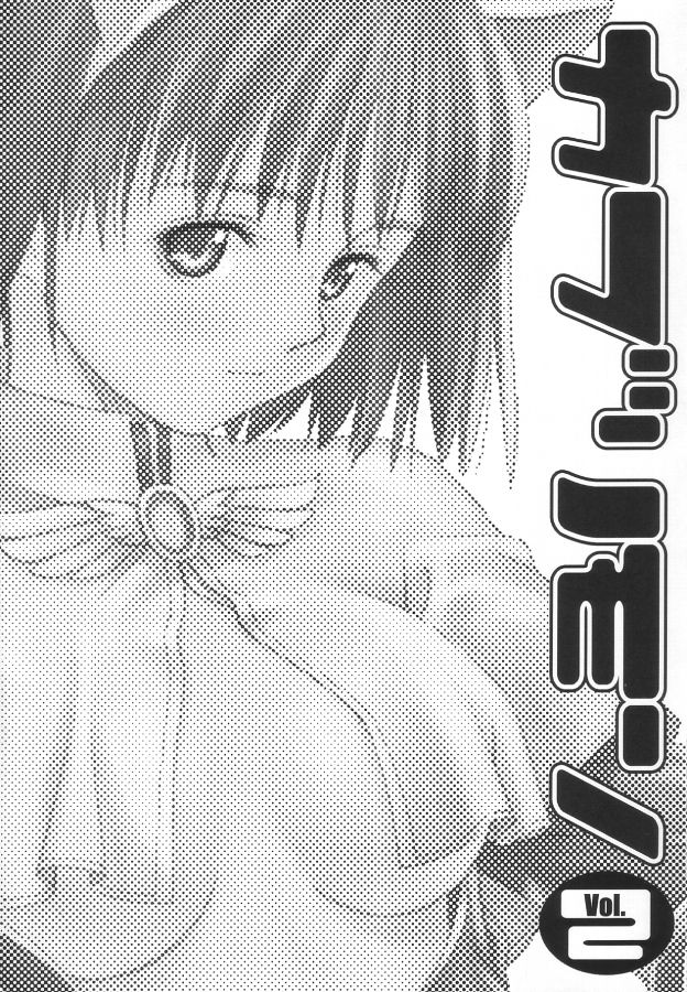 Kaburimon Vol. 2 page 6 full