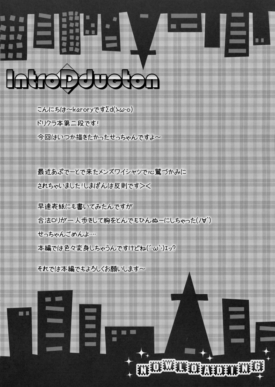 Setsu-chan to Himitsu no Okashi page 3 full