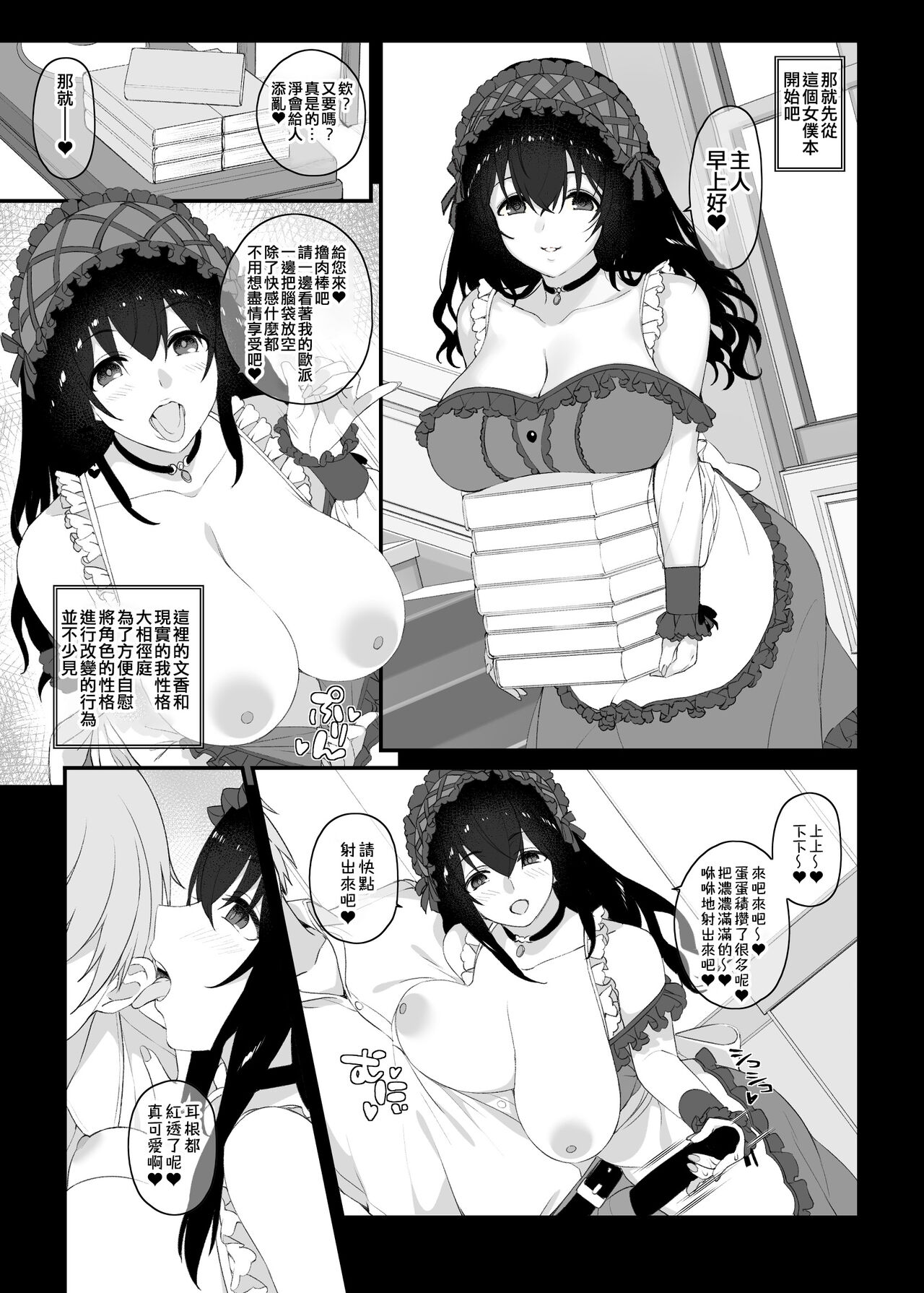 Idol no Doujinshi page 7 full