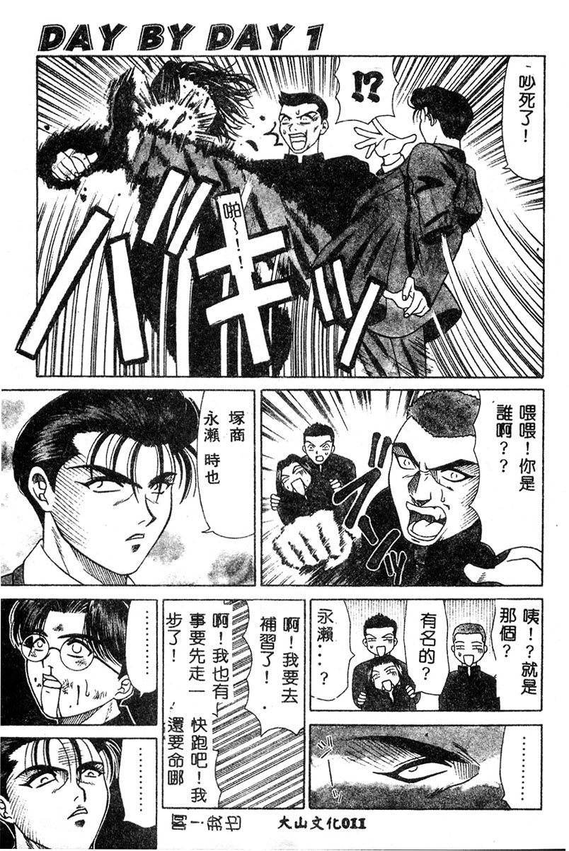 Oshiete Yukiko Sensei page 10 full