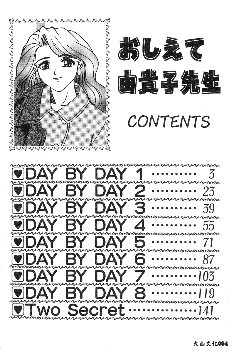 Oshiete Yukiko Sensei page 3 full