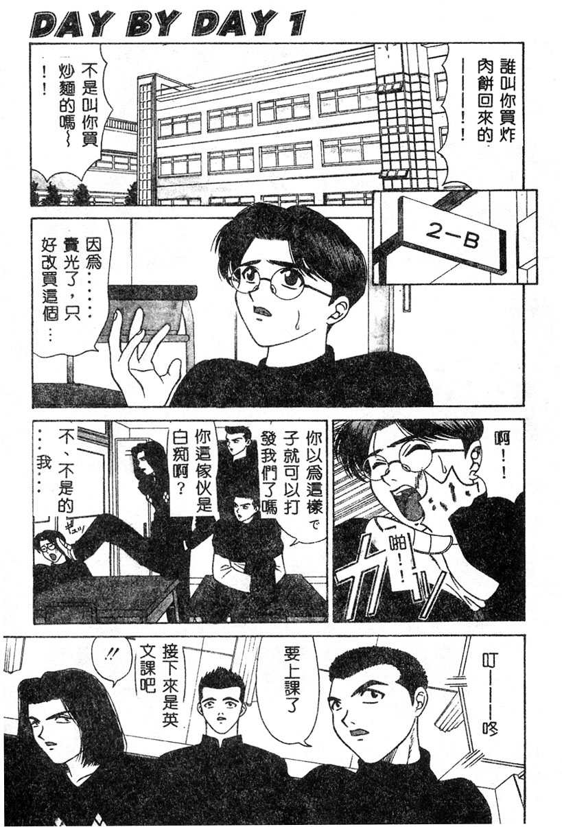 Oshiete Yukiko Sensei page 4 full