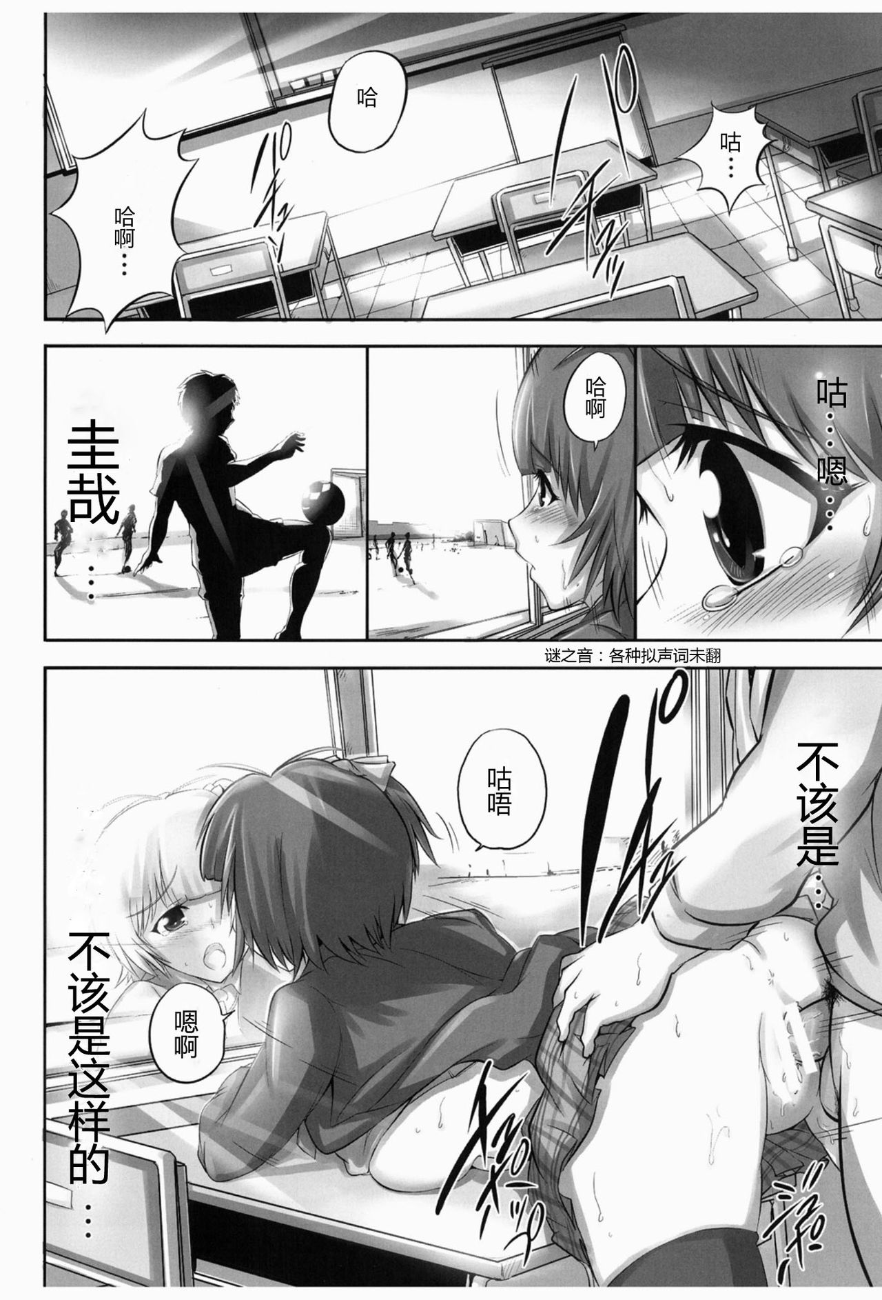 Junjou Graduation page 4 full