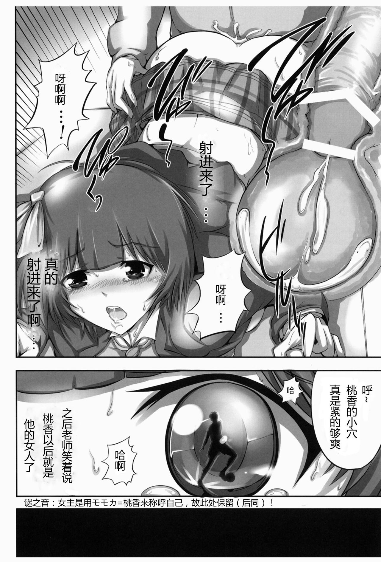 Junjou Graduation page 6 full