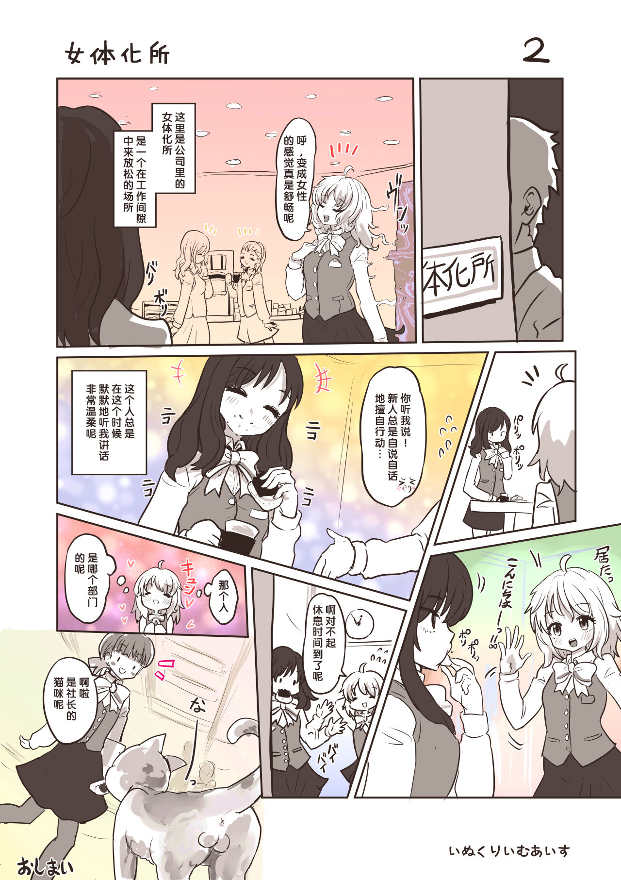 100 day TS challenge page 2 full