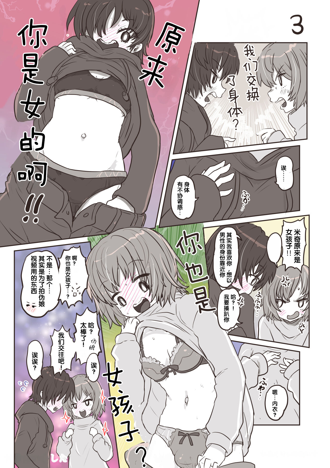 100 day TS challenge page 3 full