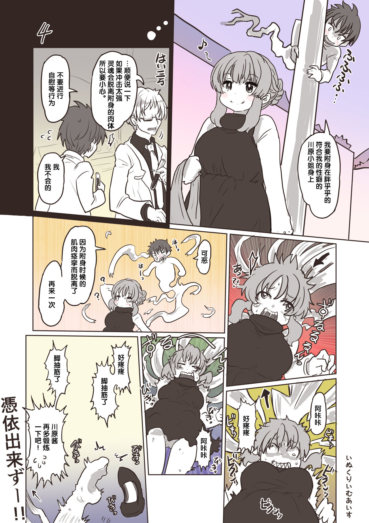 100 day TS challenge page 4 full