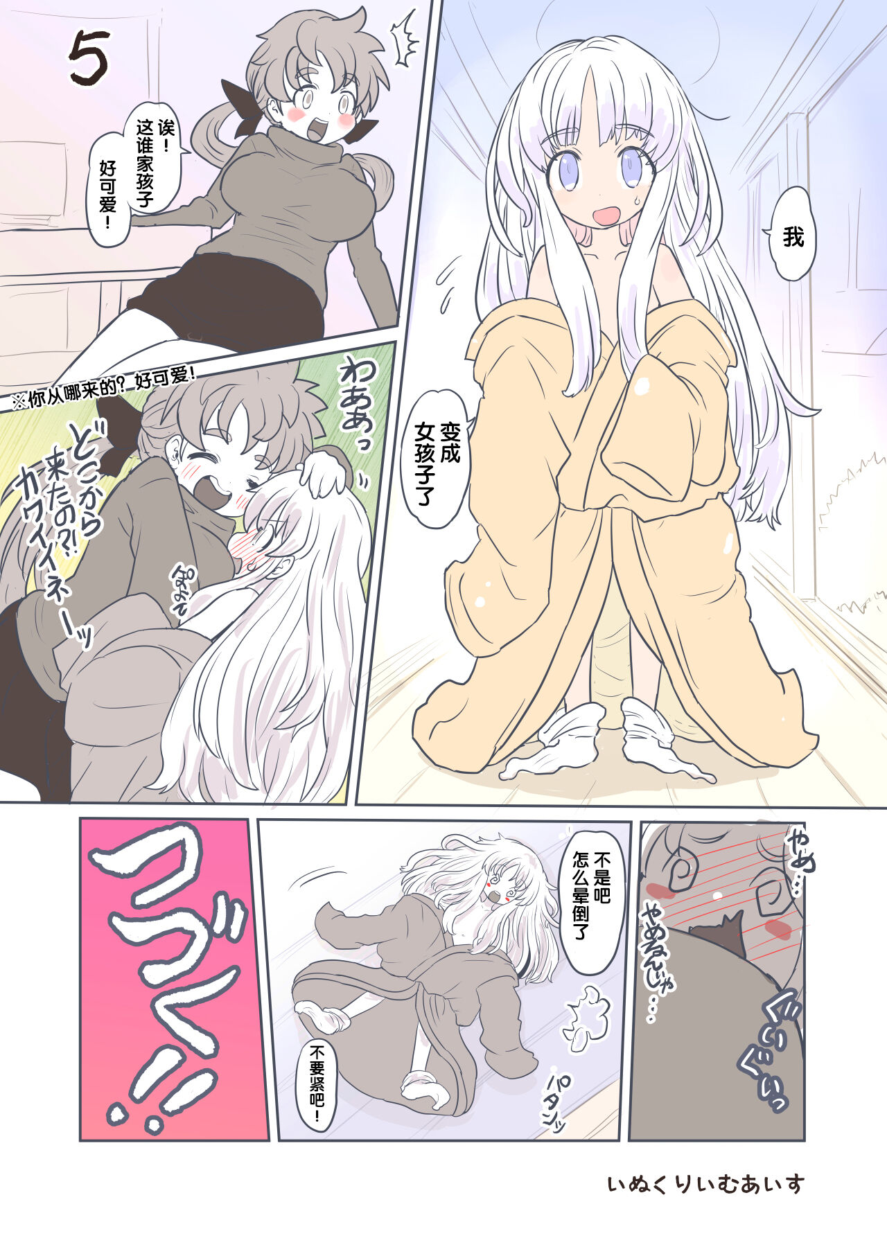 100 day TS challenge page 5 full