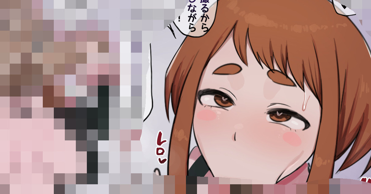 Ochako x Mineta page 1 full