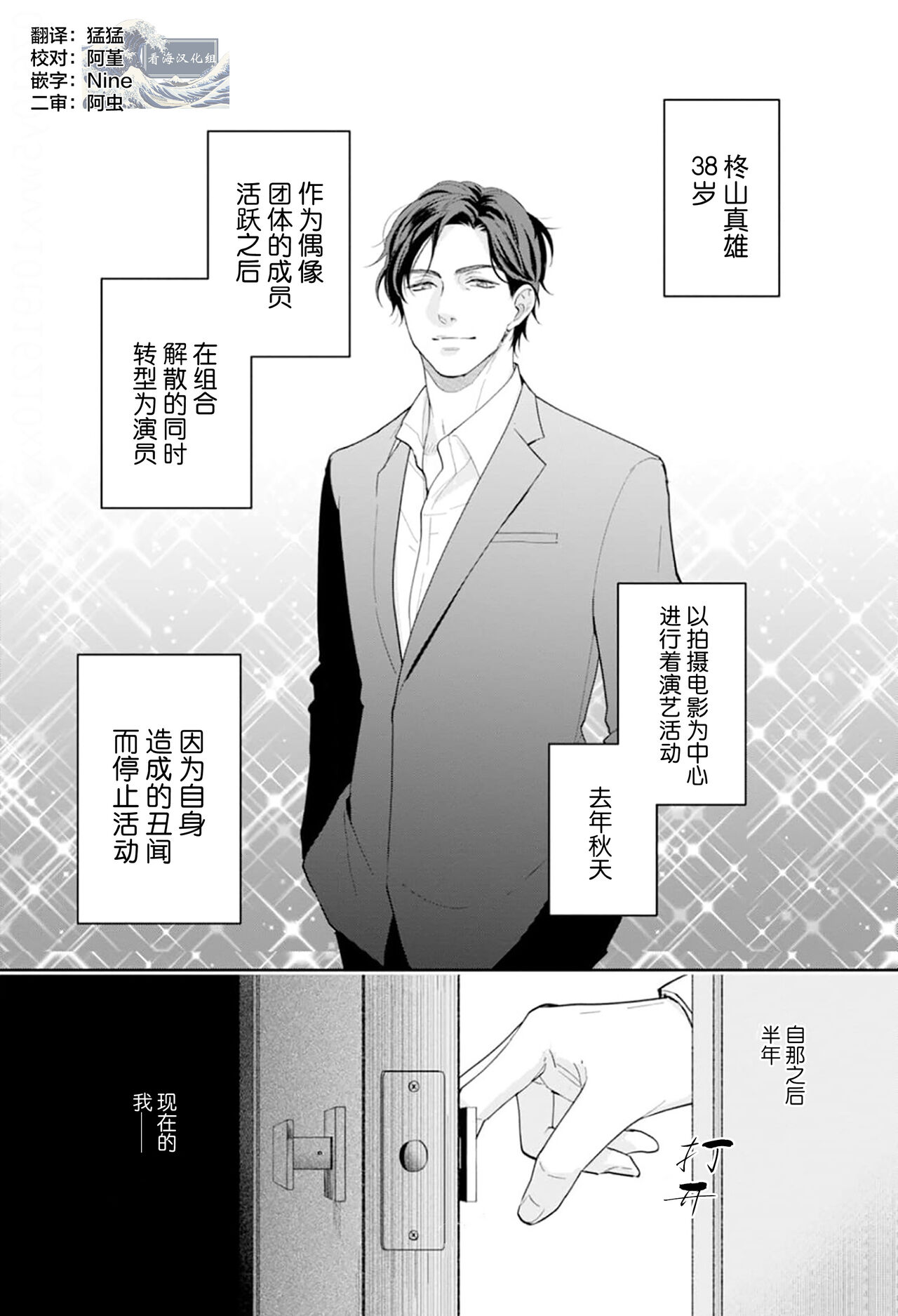 Toshiue no hitoーsecond bloomー｜年上之人—second bloom—Chinese page 6 full