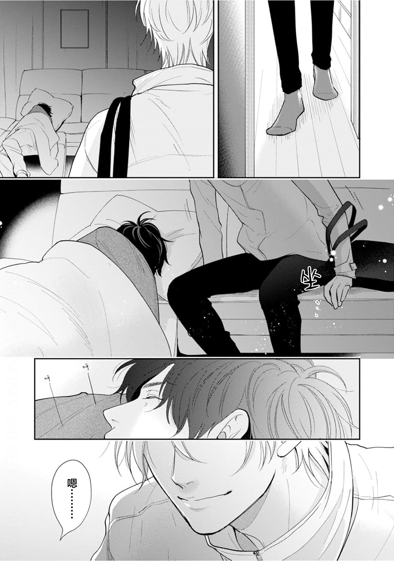 Toshiue no hitoーsecond bloomー｜年上之人—second bloom—Chinese page 7 full