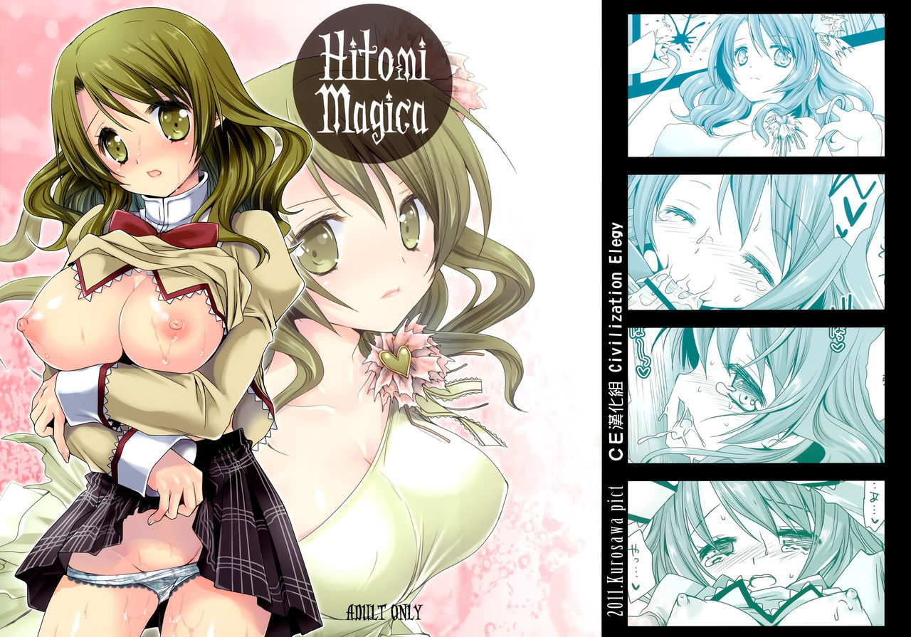 Hitomi Magica page 1 full