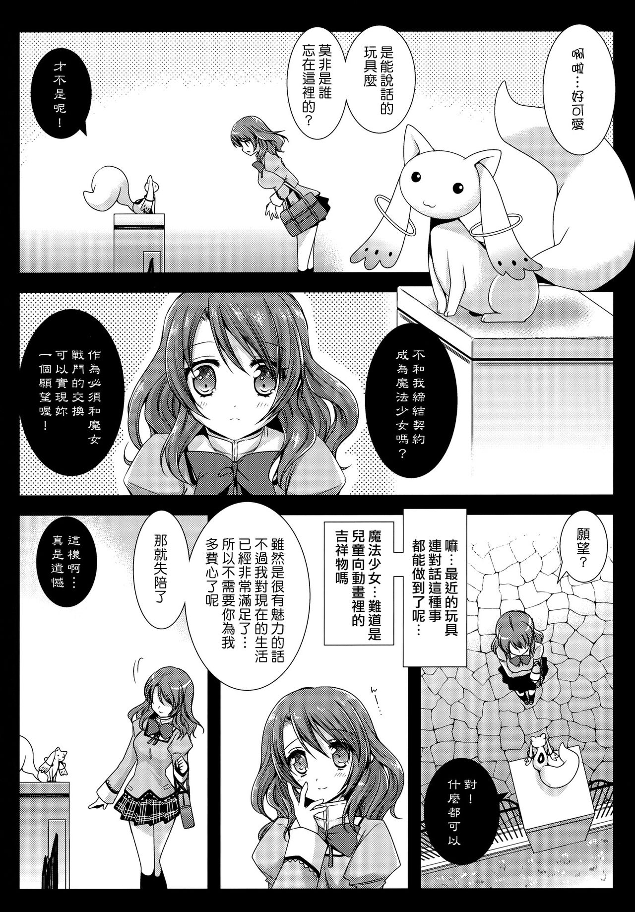 Hitomi Magica page 7 full