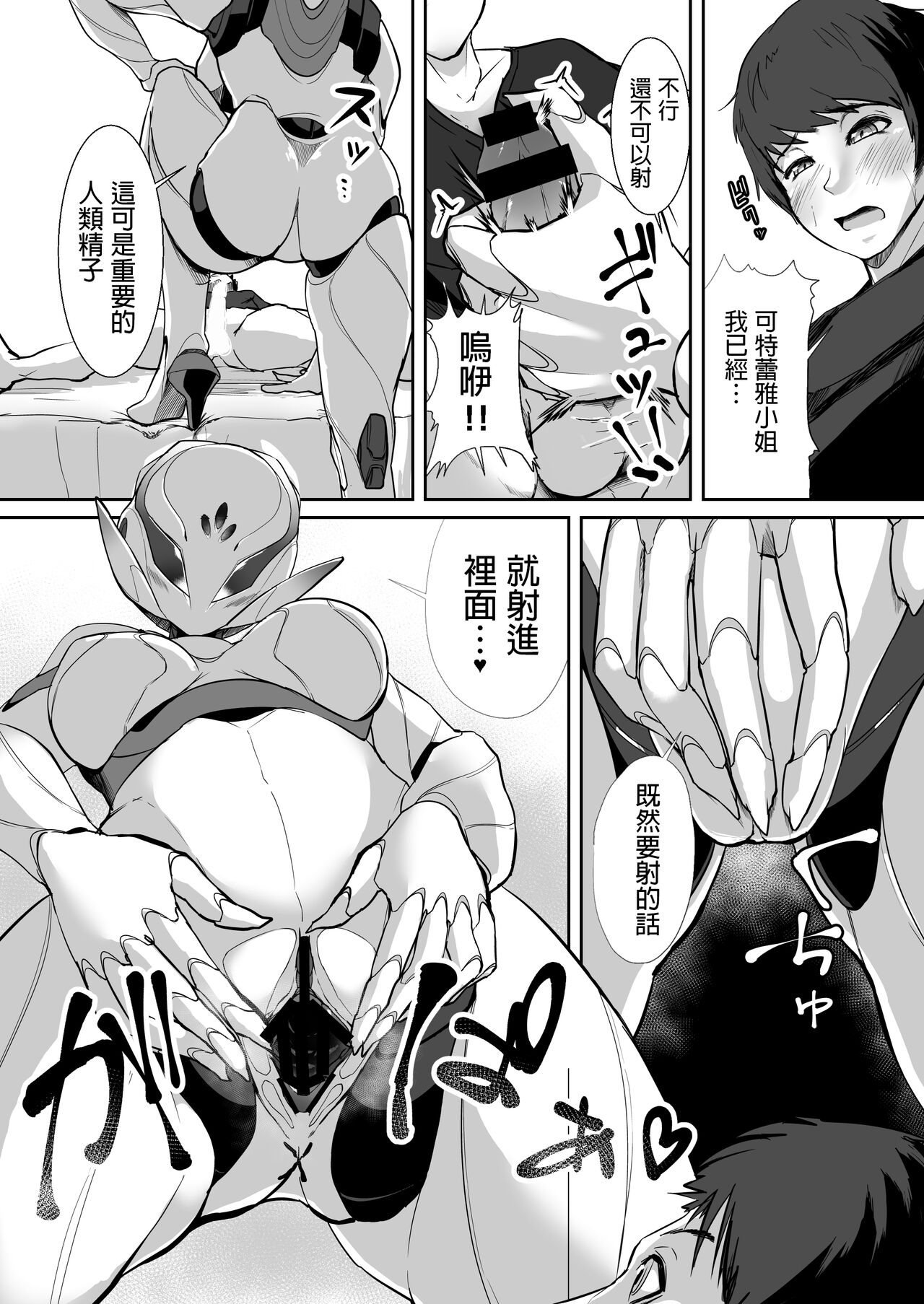CATTLEYA -202 Goushitsu no Robo Musume- page 9 full