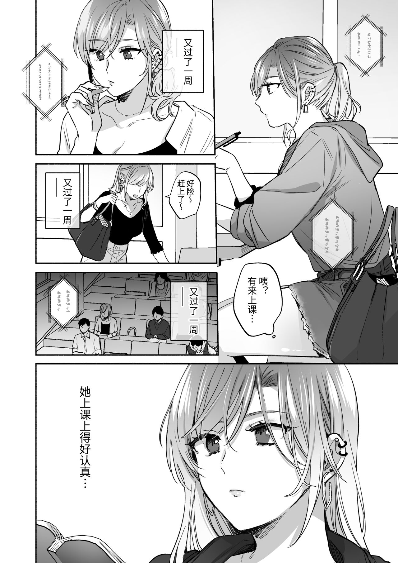 Uraaka Joshi wa Oonahokoki ga Shitai! ~Nanpa shita Doutei Danshi o Onaho de Tappuri Kawaigaru Manga~ | 小号女生想用飞机杯帮人撸管！～用飞机杯好好疼爱搭讪到的处男男生的漫画～ page 4 full