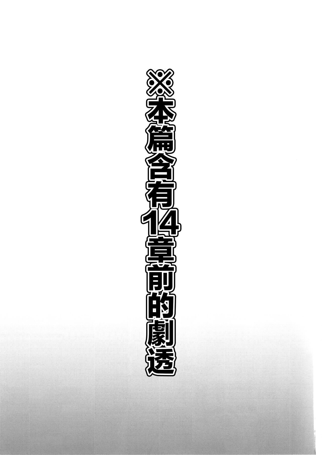 Shikikan ga Daisuki desu! ~Marian to Modania to Ecchi suru Hon~ page 4 full