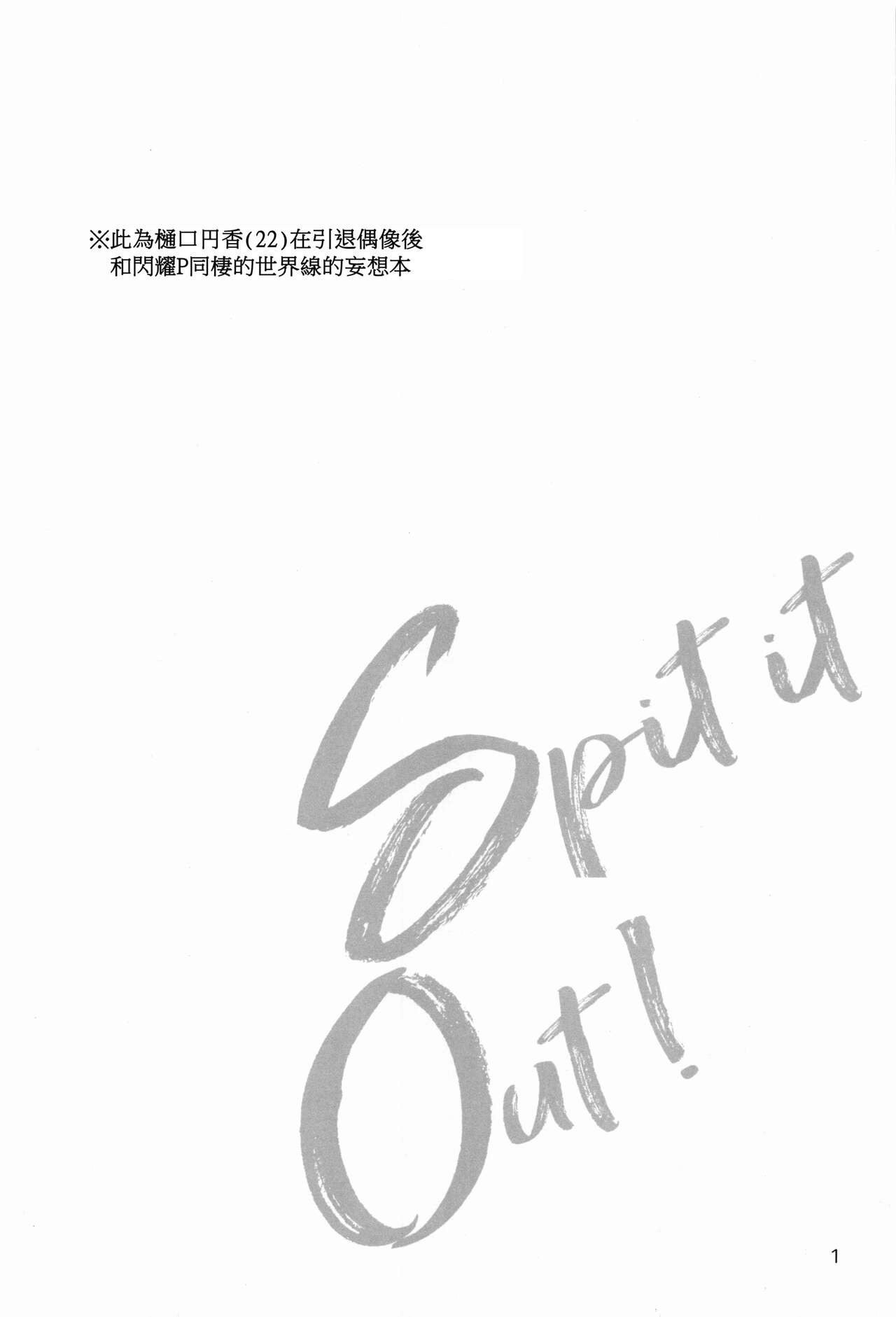 Spit it Out! page 2 full