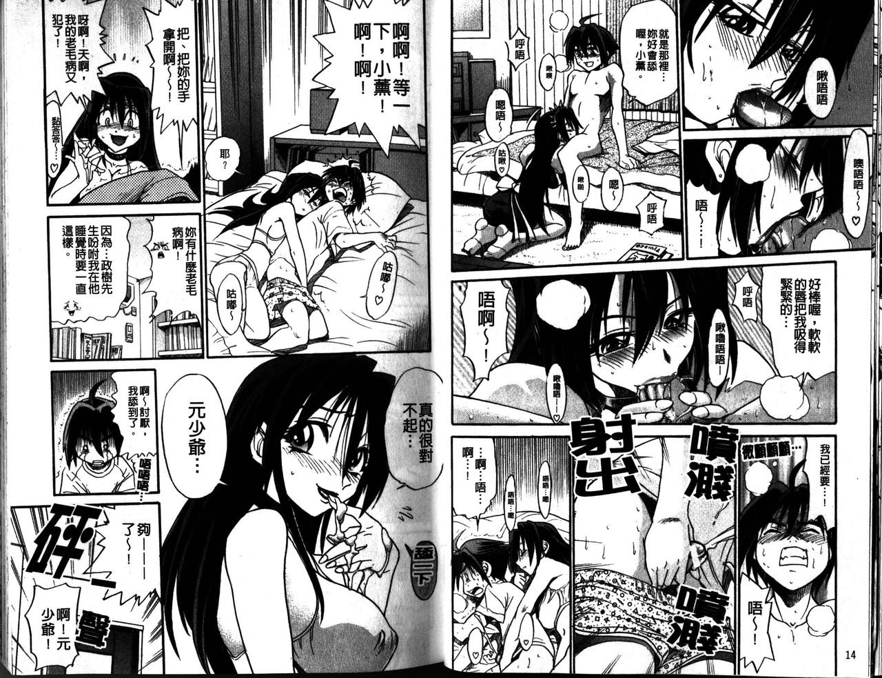 My Slave page 10 full