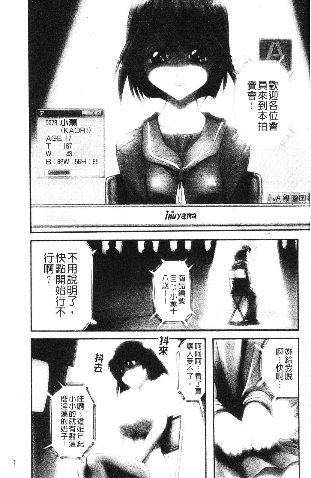 My Slave page 3 full