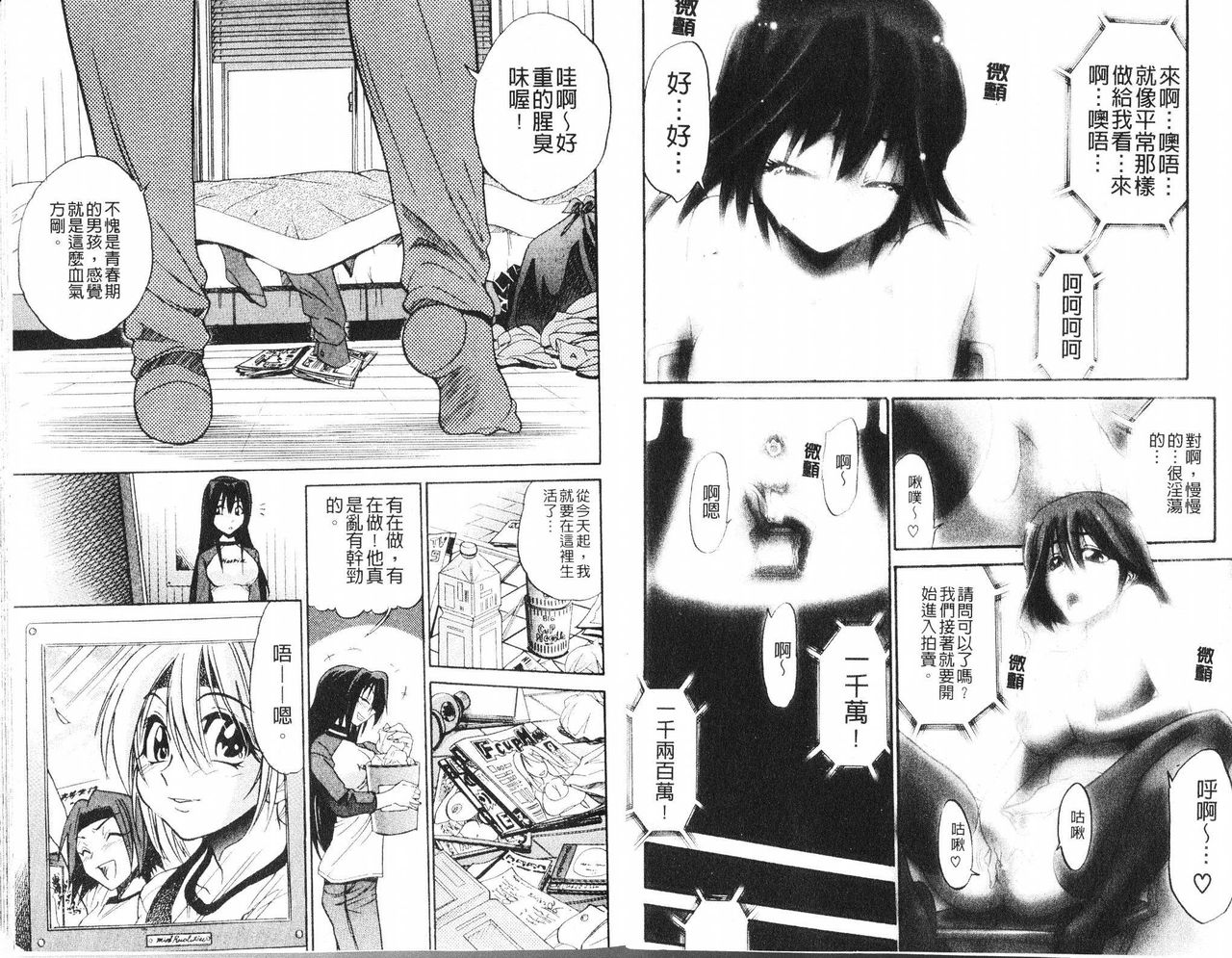 My Slave page 5 full