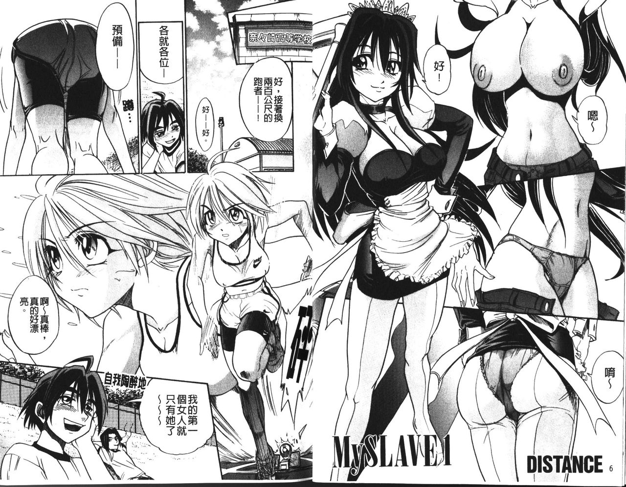 My Slave page 6 full