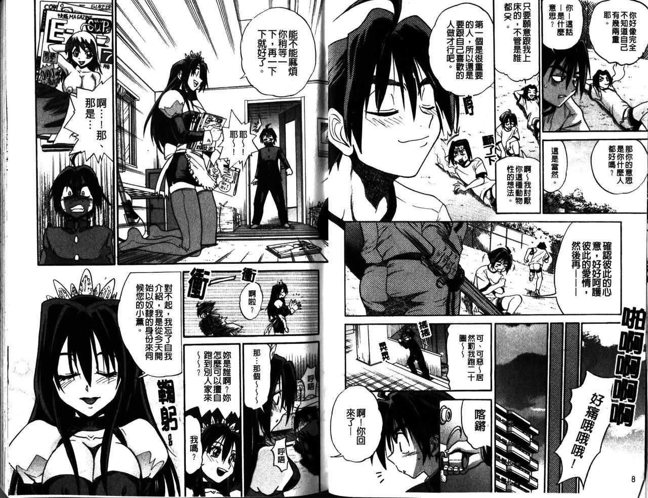 My Slave page 7 full