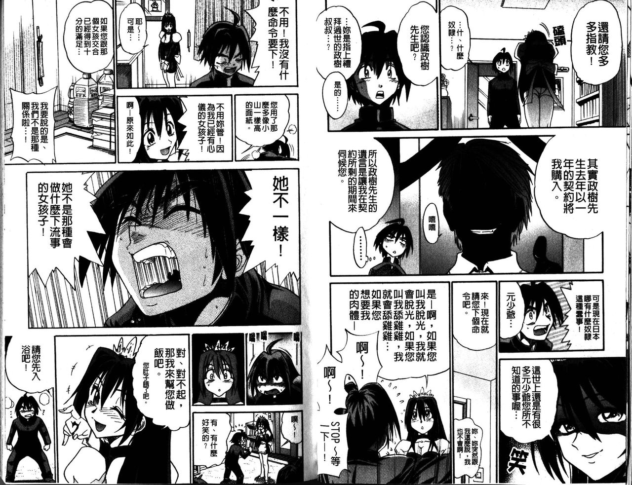 My Slave page 8 full