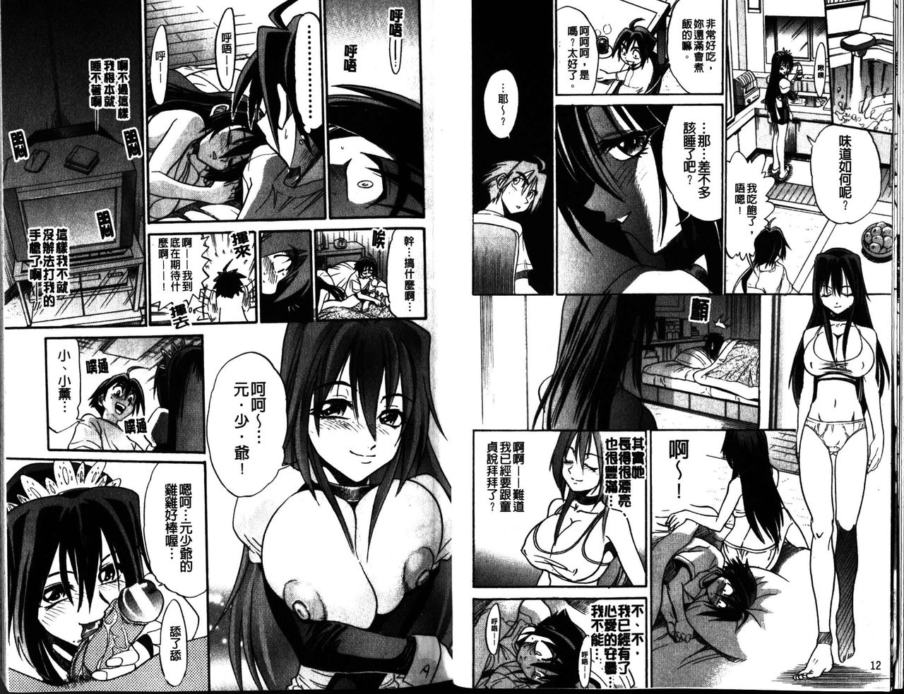 My Slave page 9 full