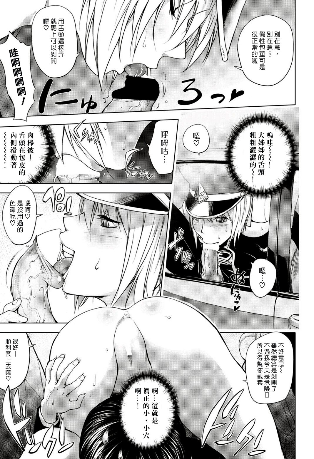 Nidaime Yotaka Taxi page 9 full
