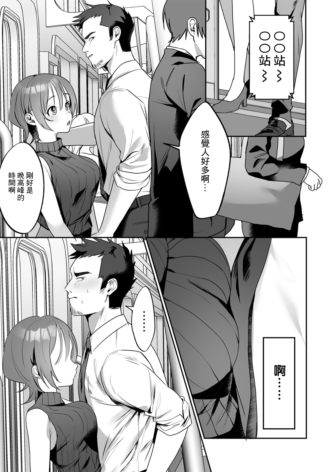 Kouhai-chan ni Gochuui Kudasai - Be careful with my junior | 注意小後輩 page 7 full