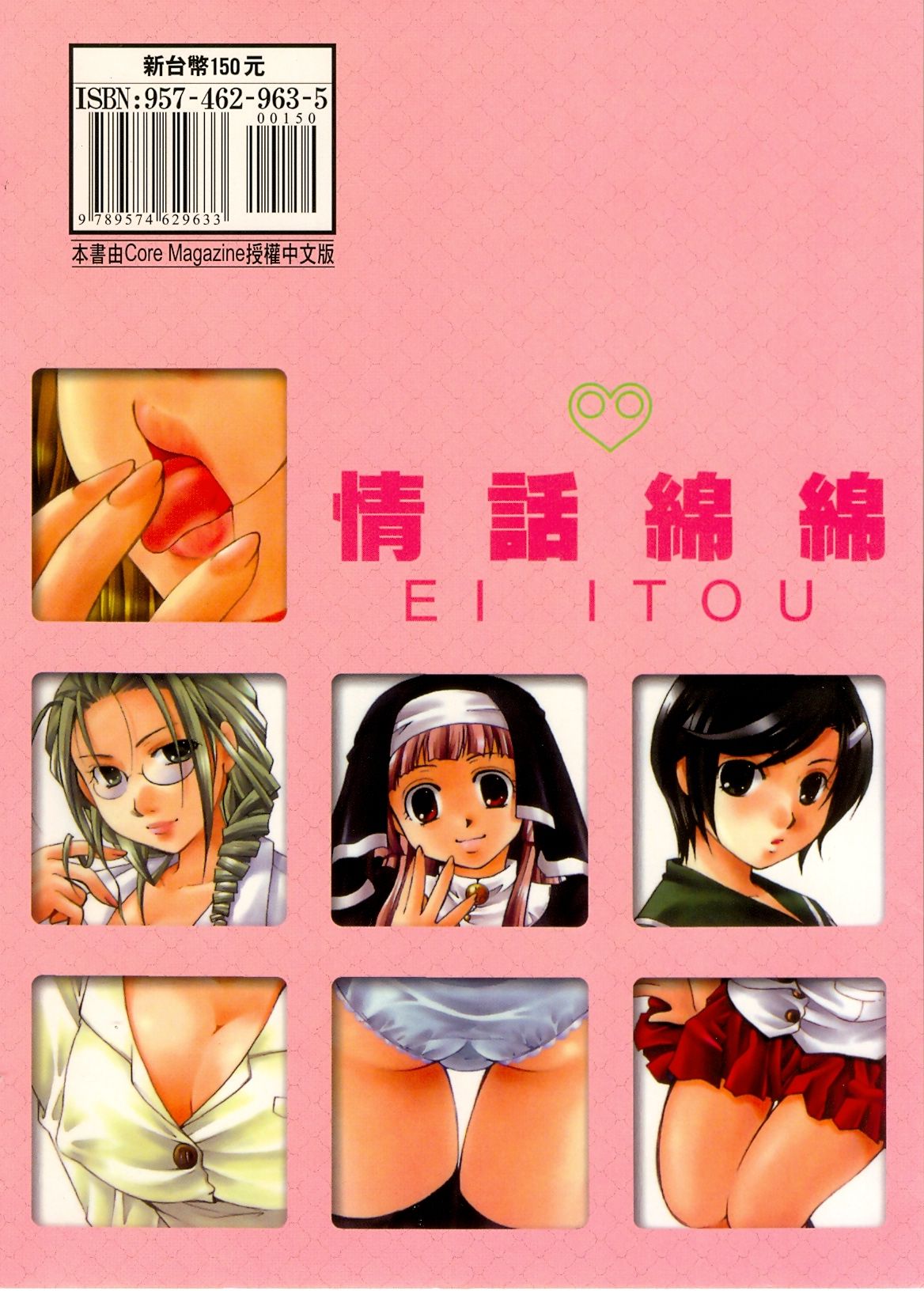 Kiss Yori Taisetsu | 情話綿綿 page 2 full